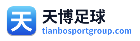 天博足球 Logo